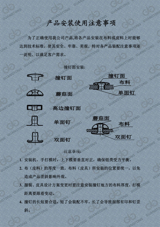 撞釘面裝(zhuāng)釘方(fāng)法(fǎ)