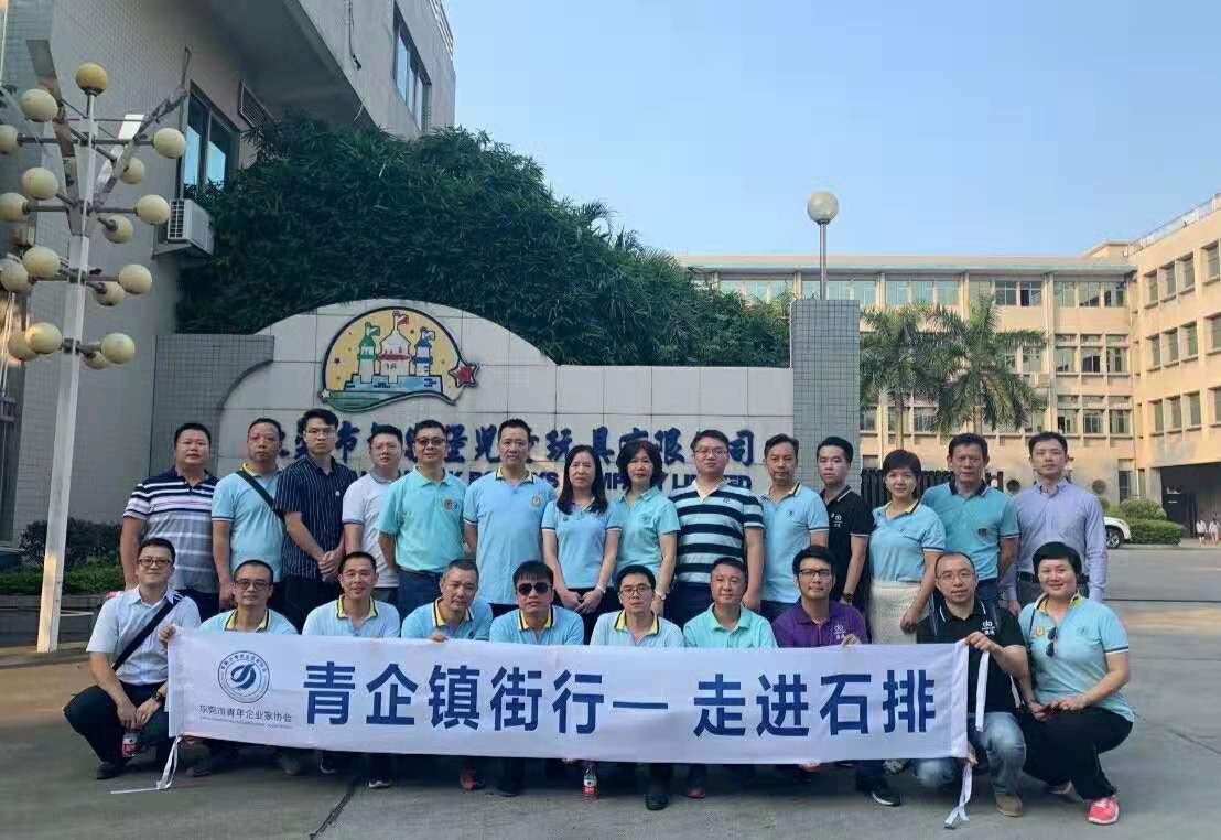 2019年(nián)9月(yuè)我司(sī)方(fāng)副(fù)總(zǒng)、陳少(shǎo)洪、尹兆(zhào)鋒參(cān)觀東(dōng)莞市智樂(lè)堡(bǎo)兒(ér)童(tóng)玩具(jù)有(yǒu)限公(gōng)司(sī)和(hé)東(dōng)莞市精(jīng)麗(lì)製(zhì)罐有(yǒu)限公(gōng)司(sī)