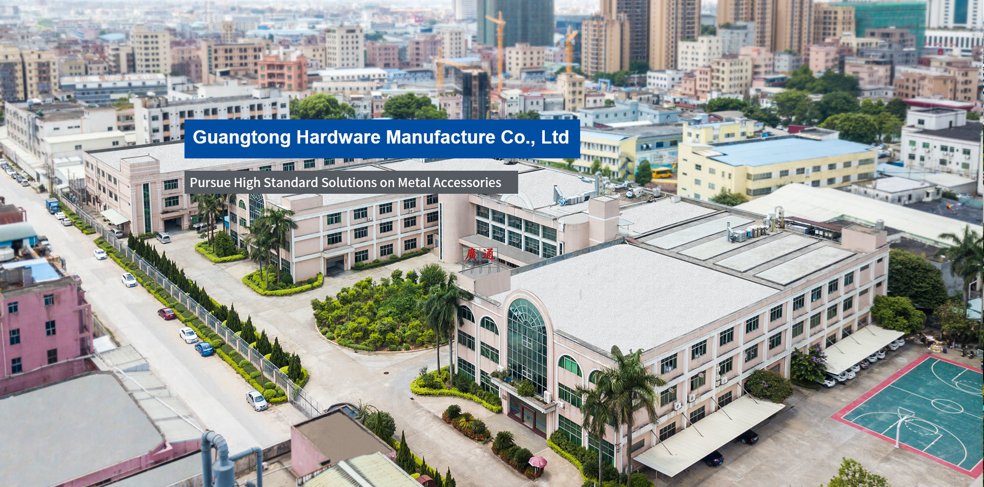 Guangtong Hardware Manufacturing Co., Ltd.