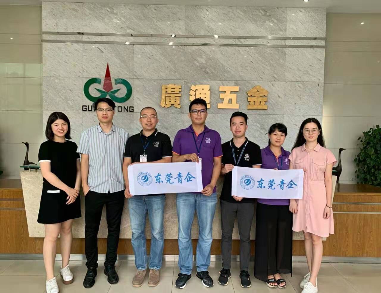 2018年(nián)8月(yuè)東(dōng)莞市青企協(xié)會(huì)參(cān)觀我司(sī)